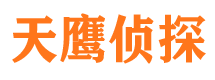 鞍山市私家侦探